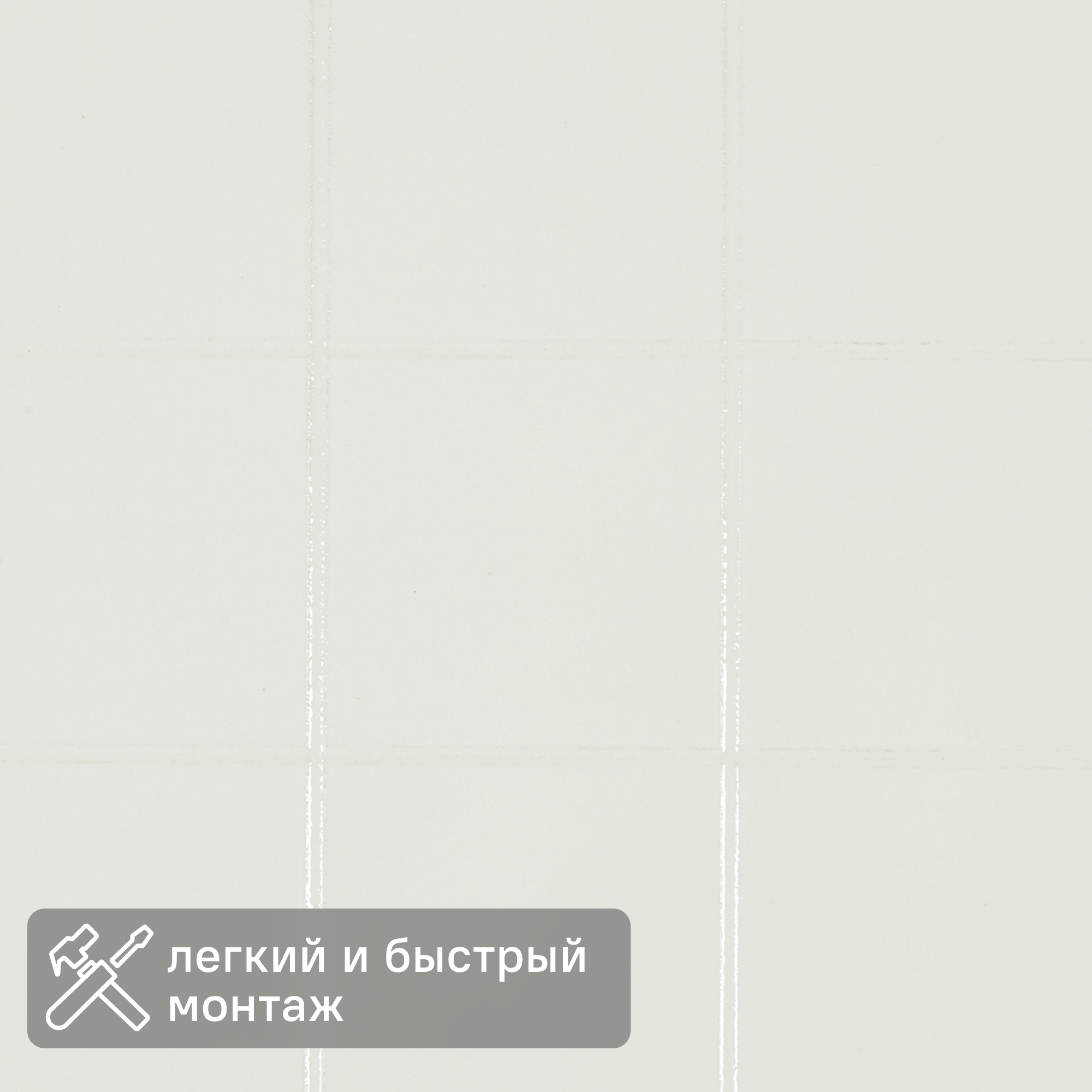 Изображение товара Листовая панель МДФ Белоснежный кафель 2440x1220x3 мм 2.98 м2 Изображение товара Листовая панель МДФ Белоснежный кафель 2440x1220x3 мм 2.98 м2