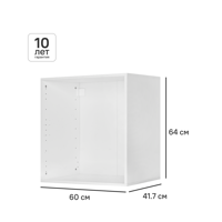 Изображение товара Каркас Лион 60x64x41. 7 см Белый - модульная система хранения Изображение товара Каркас Лион 60x64x41. 7 см Белый - модульная система хранения