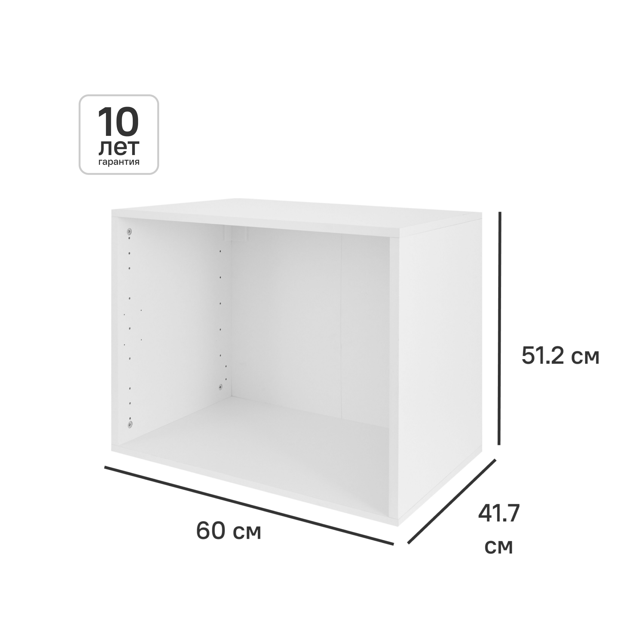 Изображение товара Каркас шкафа Лион 60x51. 2x41. 7 Белый - ЛДСП, 41. 7 см глубина Изображение товара Каркас шкафа Лион 60x51. 2x41. 7 Белый - ЛДСП, 41. 7 см глубина