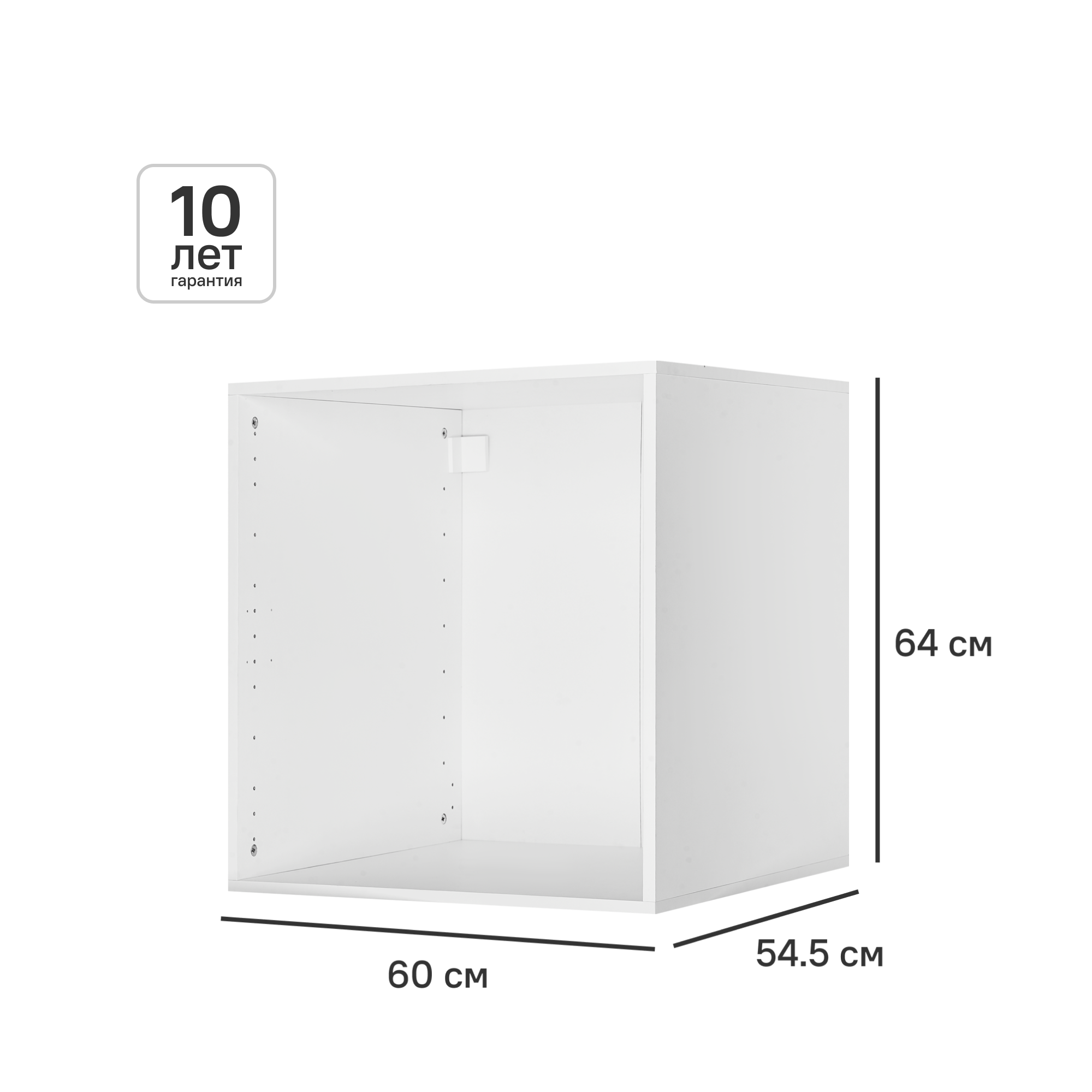 Изображение товара Каркас шкафа Лион 60x64x54.5 см ЛДСП цвет белый с петлями Изображение товара Каркас шкафа Лион 60x64x54.5 см ЛДСП цвет белый с петлями