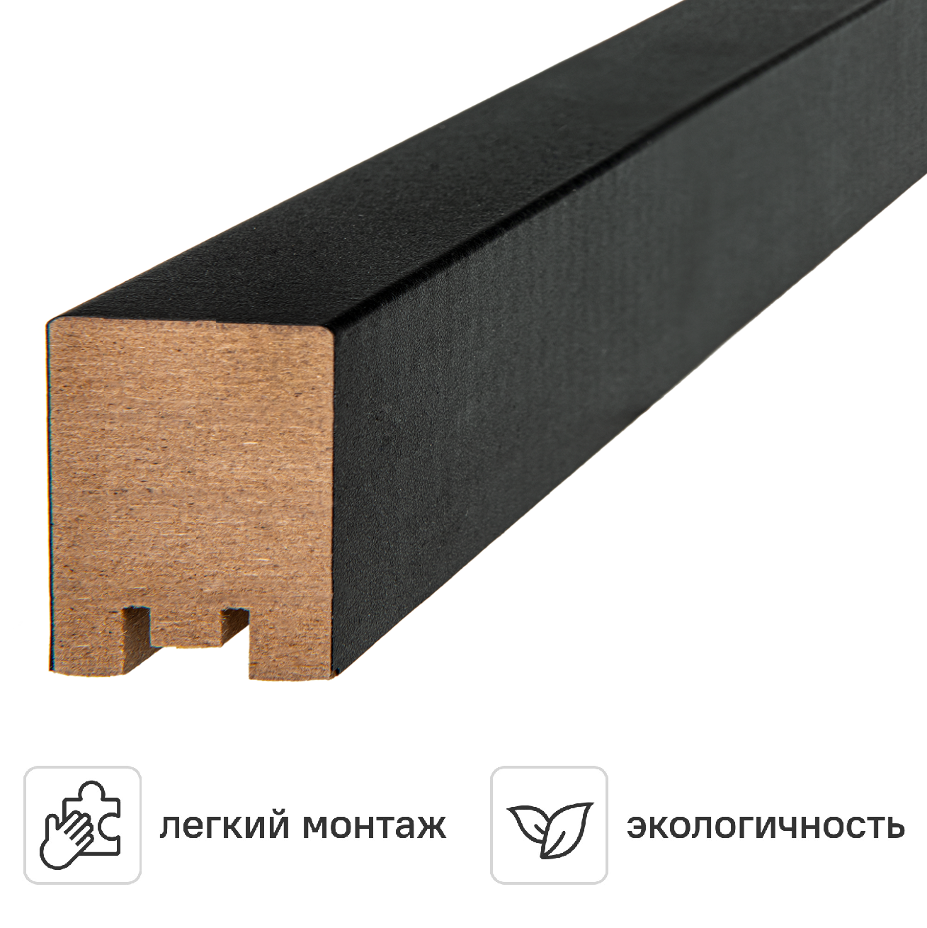 Изображение товара Рейка МДФ 2700x40x32 мм цвет черный