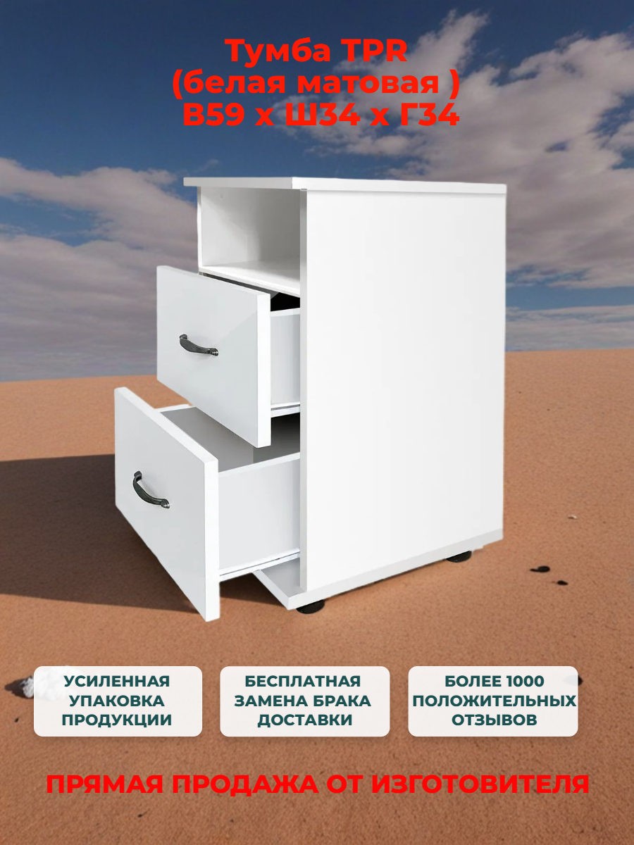 Изображение товара Тумба прикроватная Нева 34x59x34 см 2 ящика ЛДСП цвет белый Изображение товара Тумба прикроватная Нева 34x59x34 см 2 ящика ЛДСП цвет белый
