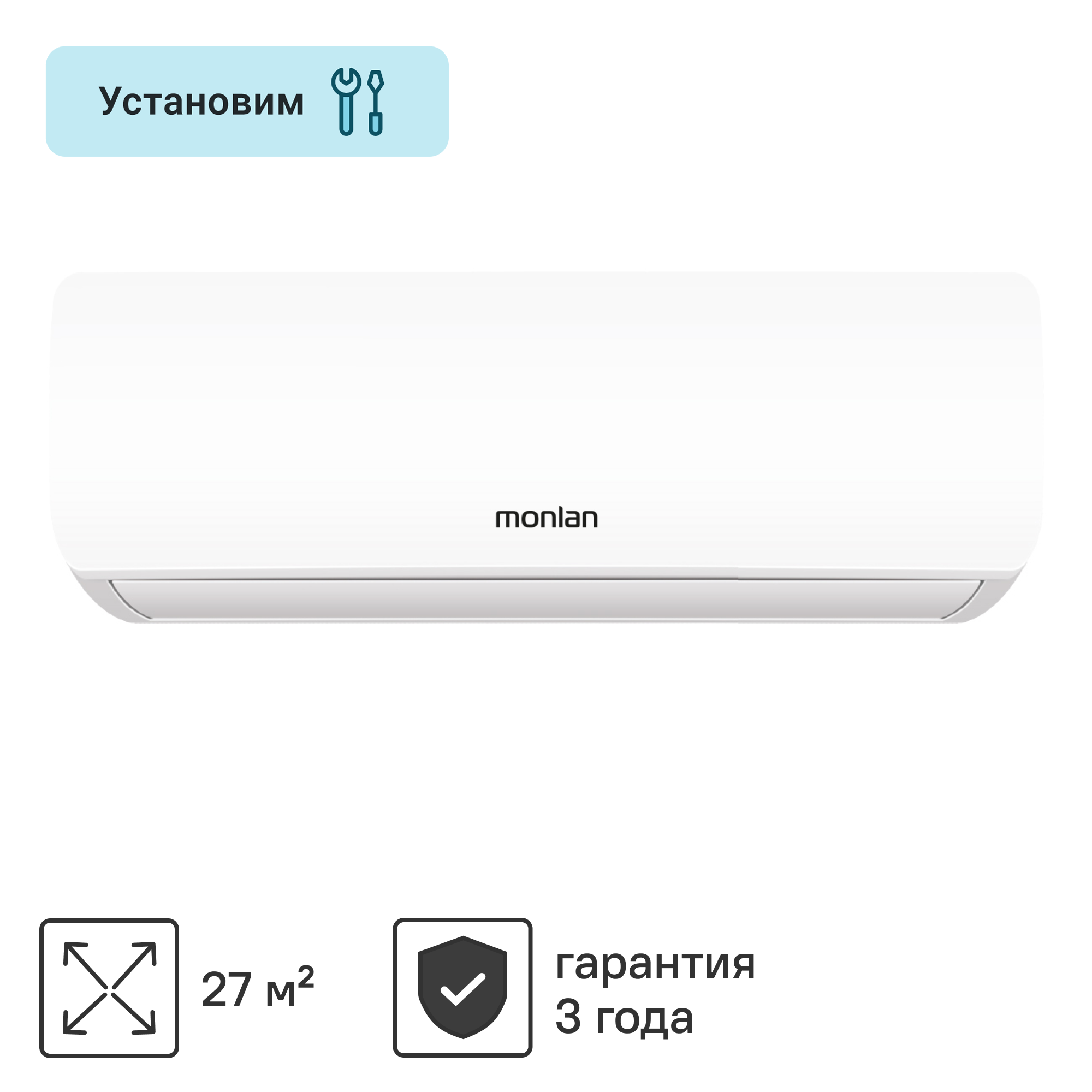 Изображение товара Сплит-система инверторная Monlan MSH-9I 9K BTU охлаждение/обогрев