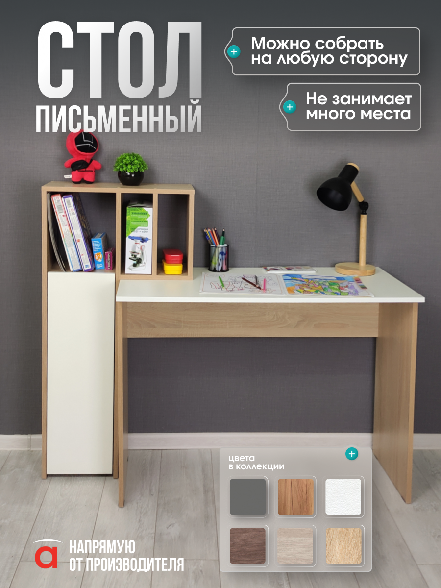 Изображение товара Стол письменный Атмосфера Лайт 127.4x108.7x45 см ЛДСП цвет дуб сонома/белый