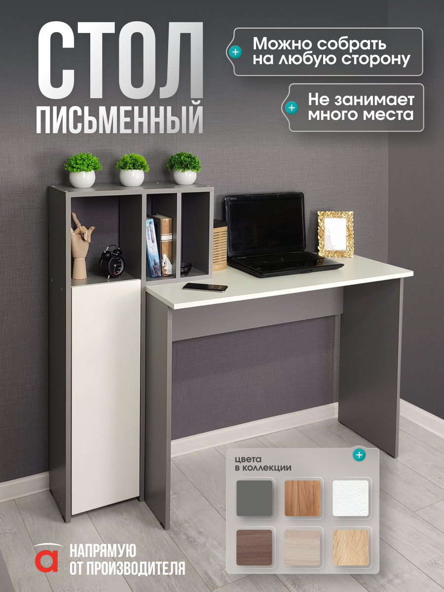 Изображение товара Стол письменный Атмосфера Лайт 127.4x108.7x45 см ЛДСП цвет серый шифер/белый Изображение товара Стол письменный Атмосфера Лайт 127.4x108.7x45 см ЛДСП цвет серый шифер/белый
