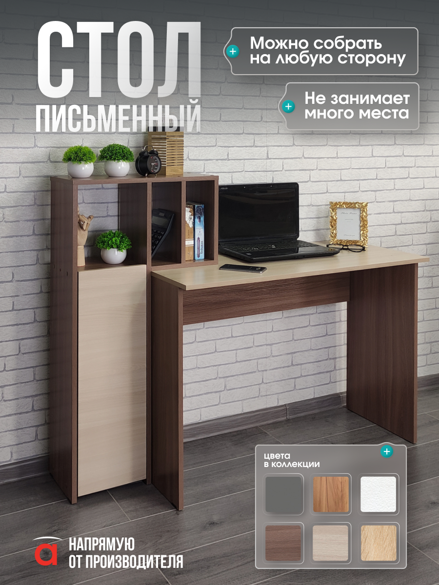 Изображение товара Стол письменный Атмосфера Лайт 127.4x108.7x45 см ЛДСП цвет шимо темный/шимо светлый Изображение товара Стол письменный Атмосфера Лайт 127.4x108.7x45 см ЛДСП цвет шимо темный/шимо светлый