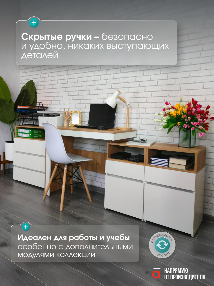 Изображение товара Стол письменный с тумбой Атмосфера Нова 115.3x75x45 см ЛДСП цвет белый/дуб золотой крафт Изображение товара Стол письменный с тумбой Атмосфера Нова 115.3x75x45 см ЛДСП цвет белый/дуб золотой крафт