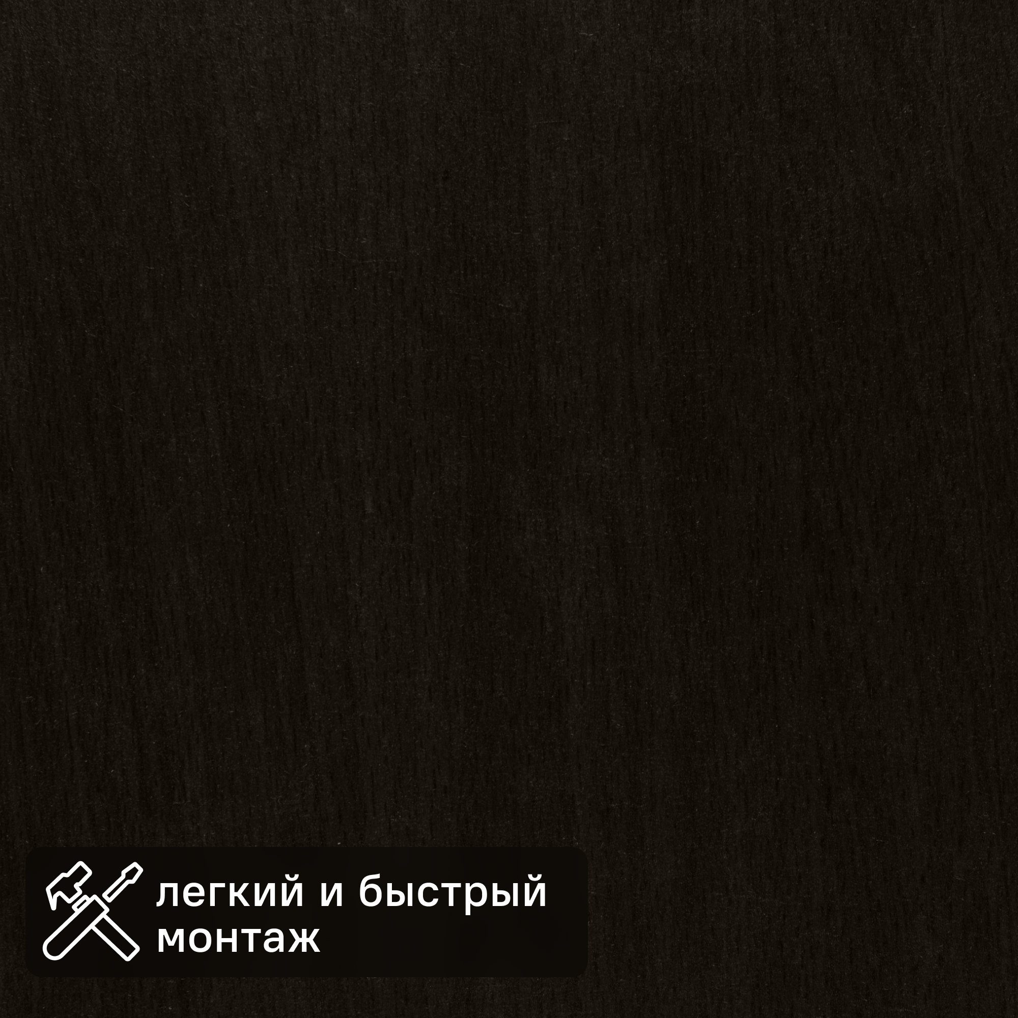 Изображение товара Листовая панель МДФ Венге, 2440x910x3 мм, матовый
