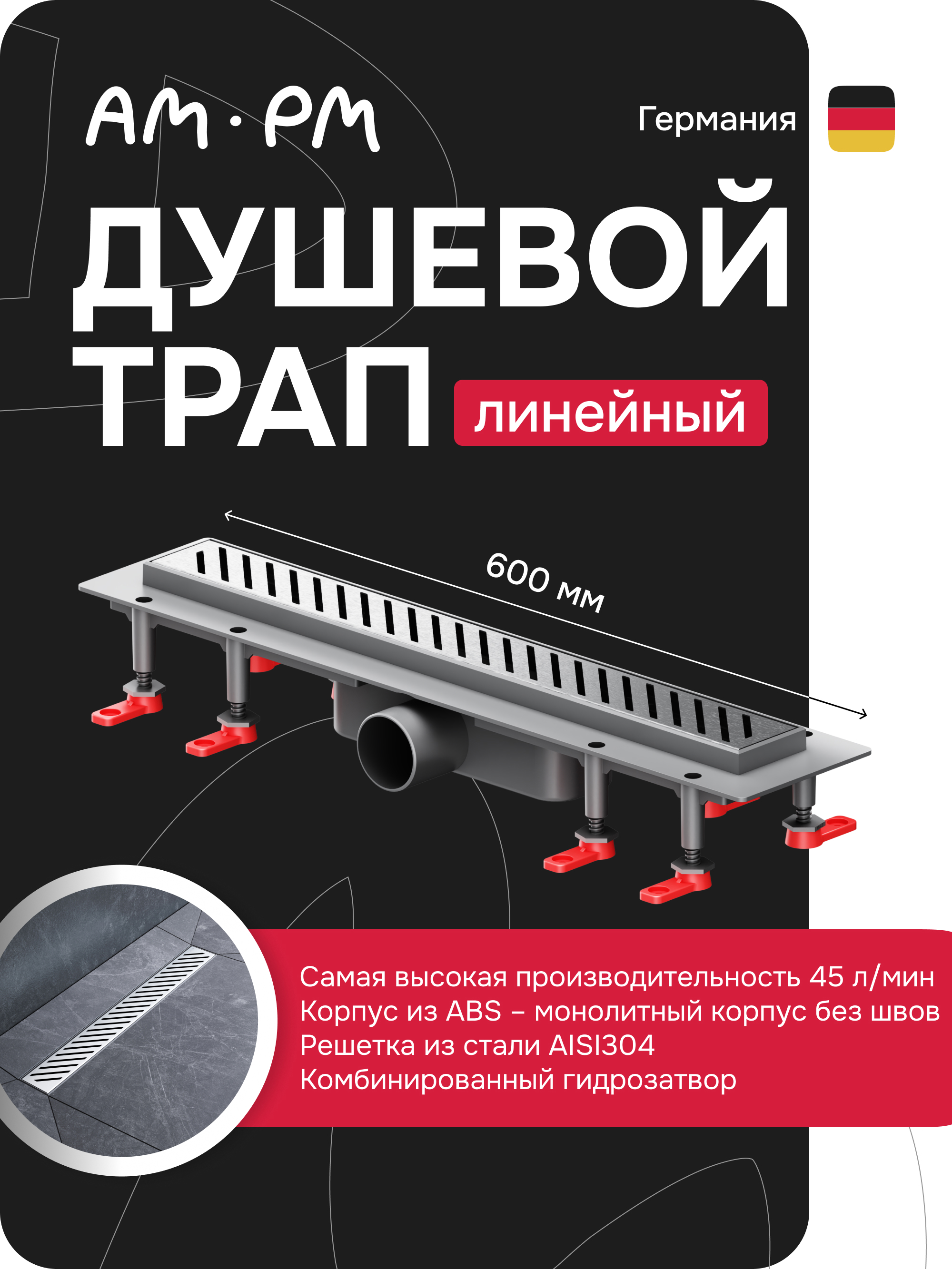 Изображение товара Душевой трап горизонтальный AM.PM ErgoFlow Cut Line комбинированный затвор 593x53 мм W03SC-P11-060-01SB Изображение товара Душевой трап горизонтальный AM.PM ErgoFlow Cut Line комбинированный затвор 593x53 мм W03SC-P11-060-01SB