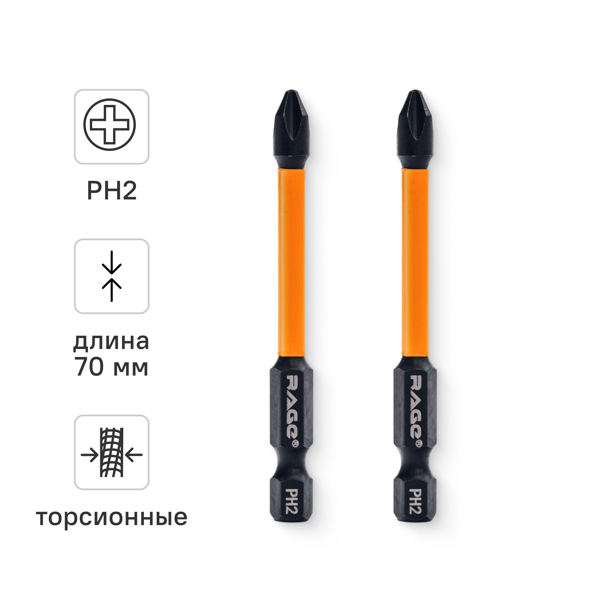 Изображение товара Бита ударная магнитная Rage 554135 PH2x70 мм, 2 шт. Изображение товара Бита ударная магнитная Rage 554135 PH2x70 мм, 2 шт.