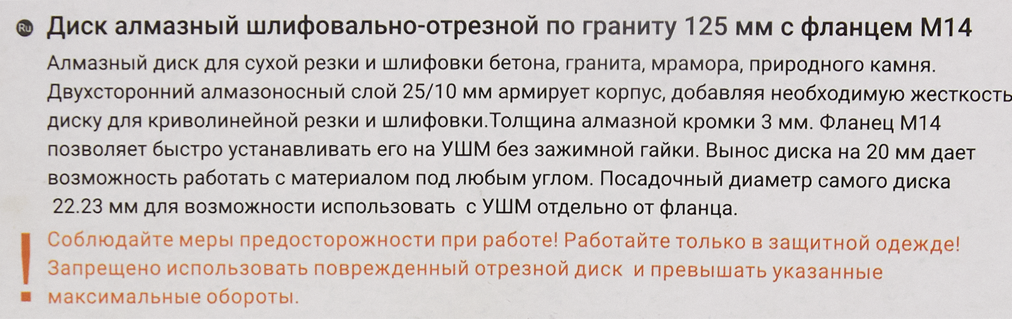 Превью изображения товара