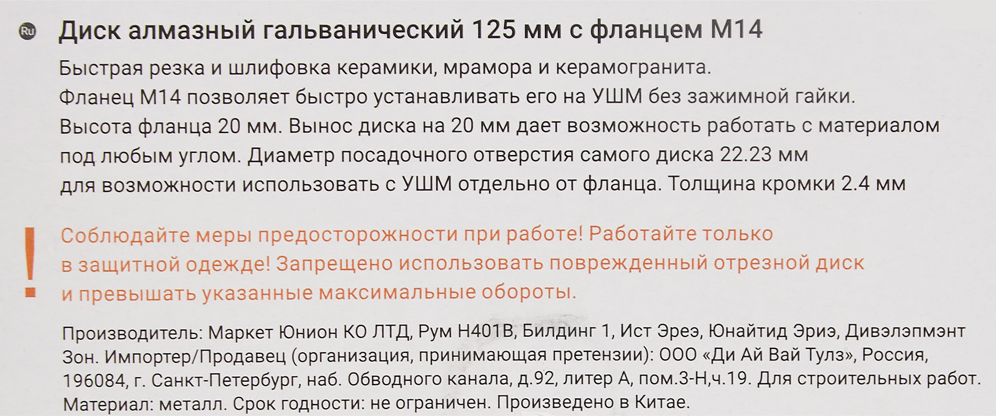 Превью изображения товара