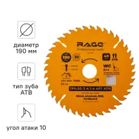 Изображение товара Диск пильный по дереву Rage 40Т 190x30x2.4 мм универсальный с кольцами Изображение товара Диск пильный по дереву Rage 40Т 190x30x2.4 мм универсальный с кольцами