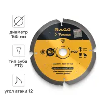 Изображение товара Диск пильный Rage DF165 165x20x1.8 мм для фибросайдинга Изображение товара Диск пильный Rage DF165 165x20x1.8 мм для фибросайдинга
