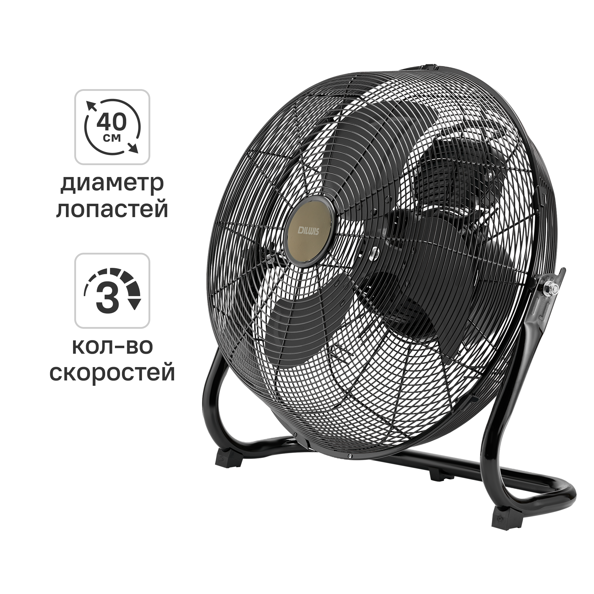 Изображение товара Вентилятор напольный DILWIS 60 Вт D40 см цвет черный Изображение товара Вентилятор напольный DILWIS 60 Вт D40 см цвет черный