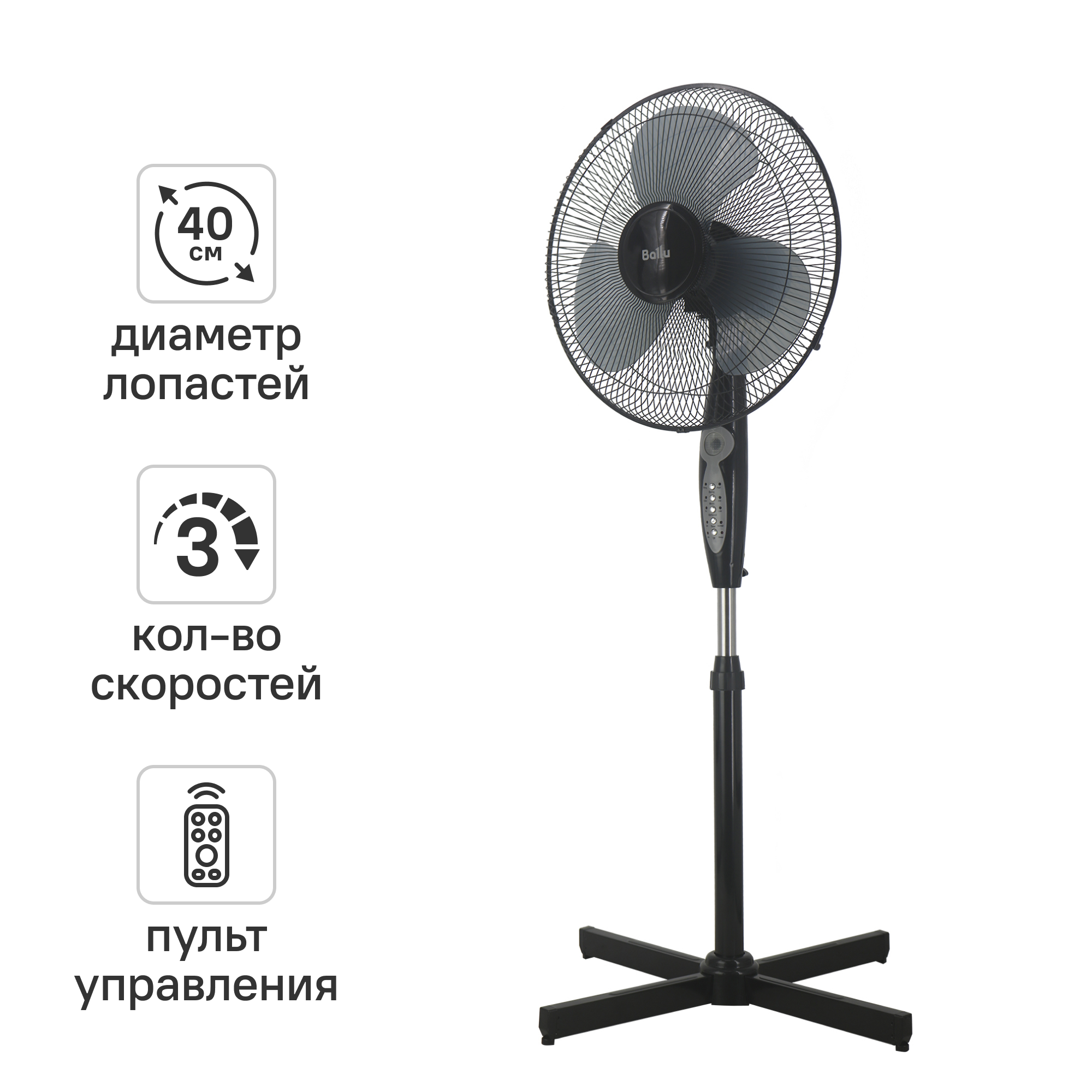 Изображение товара Ballu BFF 840 Напольный вентилятор 40 см 45 Вт колебание 45° 3 скорости