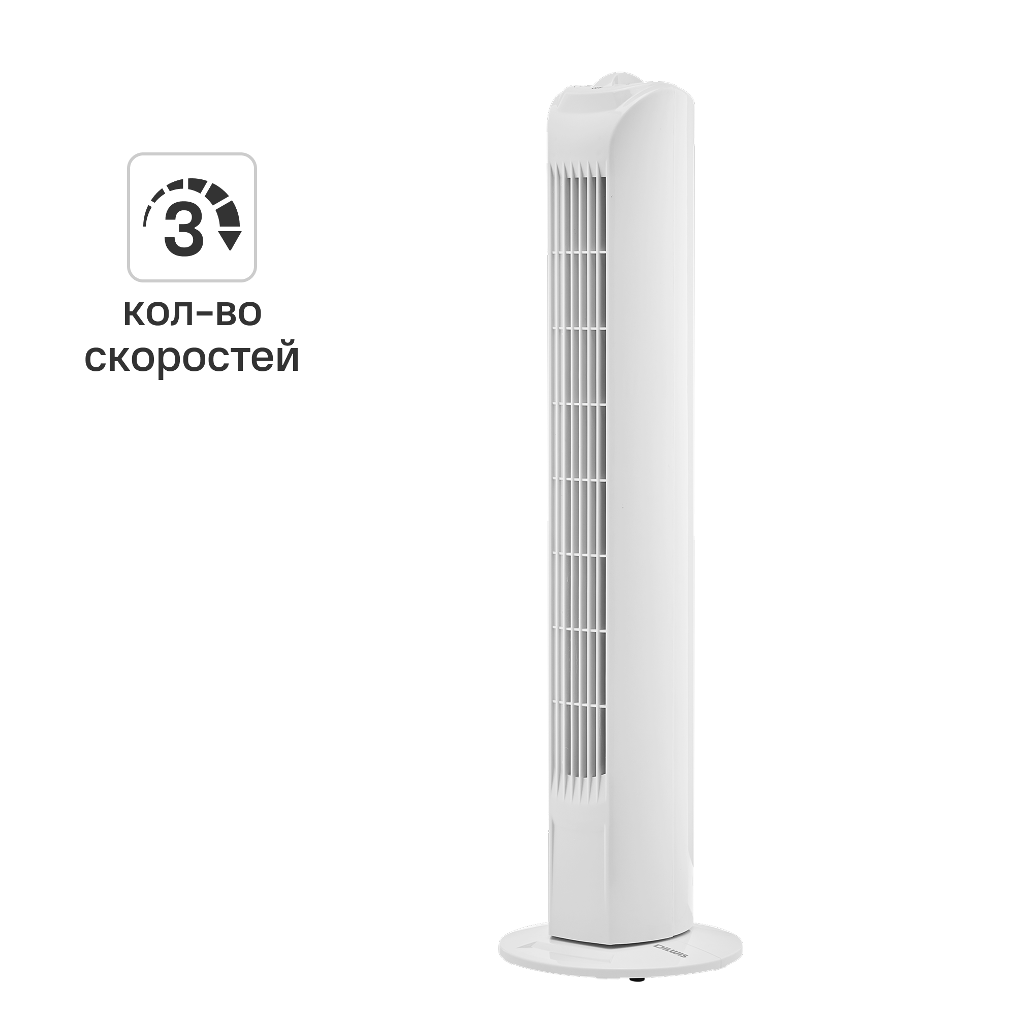 Изображение товара Вентилятор колонный DILWIS 45 Вт белый, эффективное охлаждение и стильный дизайн Изображение товара Вентилятор колонный DILWIS 45 Вт белый, эффективное охлаждение и стильный дизайн