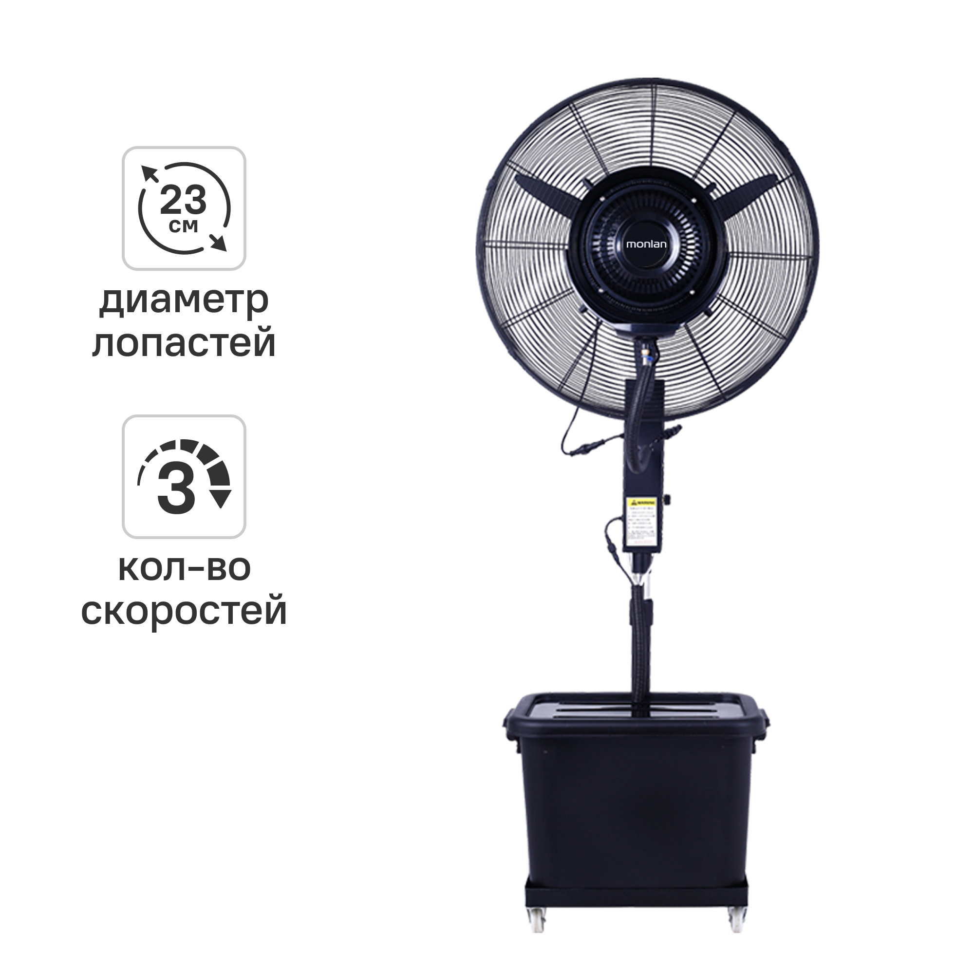 Изображение товара Напольный вентилятор Monlan MF-180 с увлажнителем и регулировкой высоты