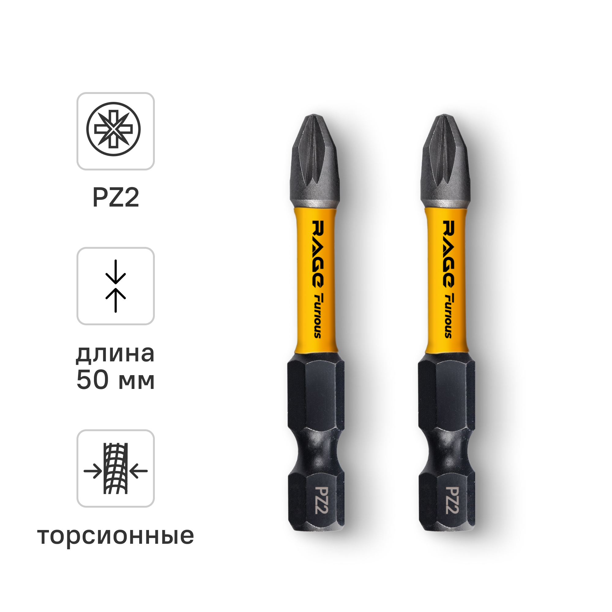 Изображение товара Бита ударная Rage Furious 554274 PZ2x50мм 2 шт. надежный крепежный инструмент