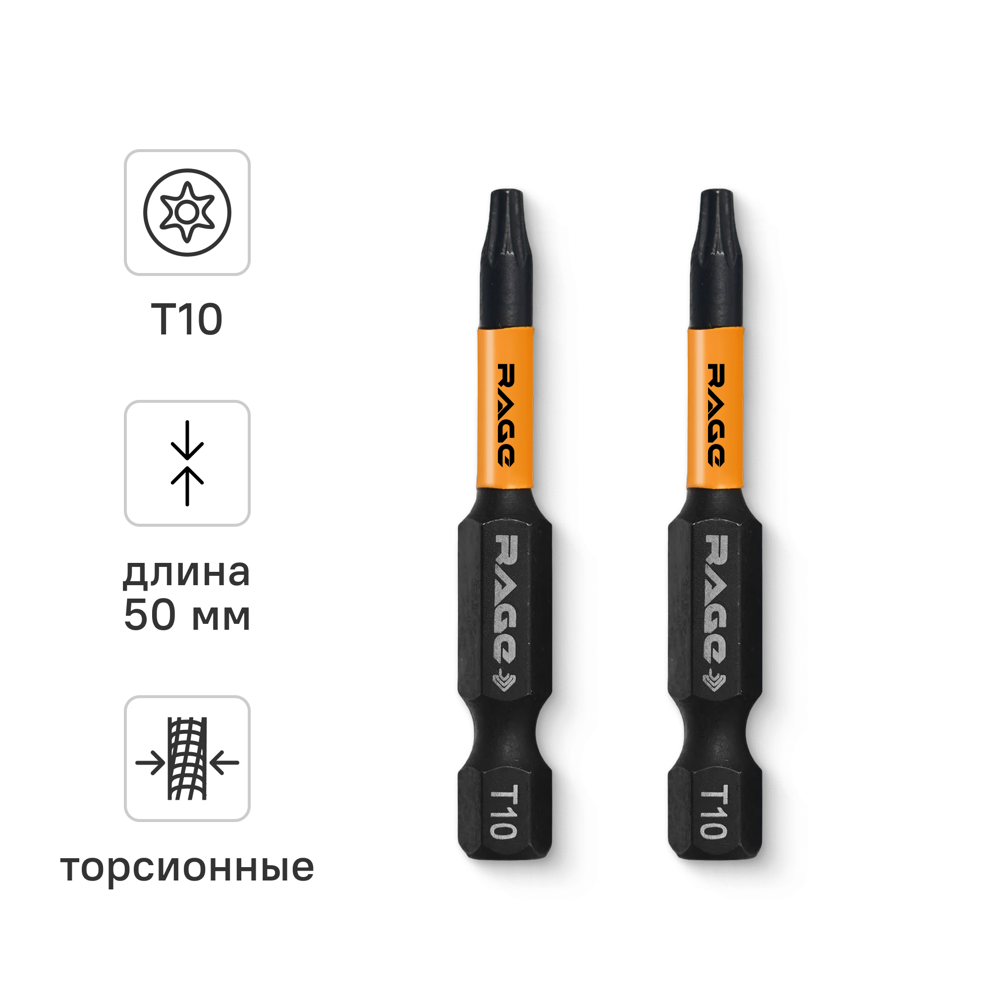 Изображение товара Бита ударная Rage 554147 T20x50 мм, 2 шт.