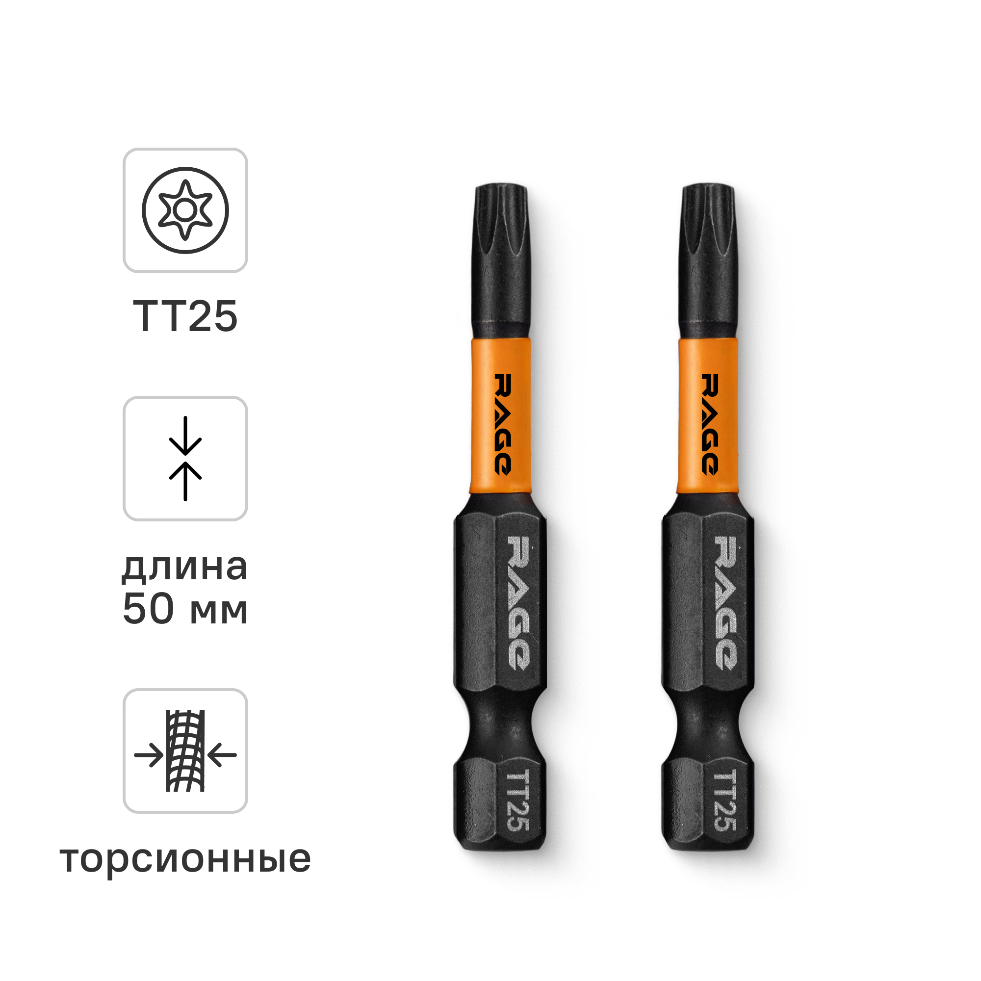 Изображение товара Бита ударная Rage 554148 T25x50 мм, 2 шт.
