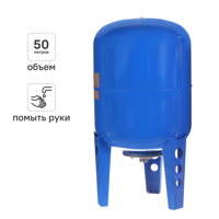 Изображение товара Гидроаккумулятор вертикальный 50 л Тополь 9903 1" синий