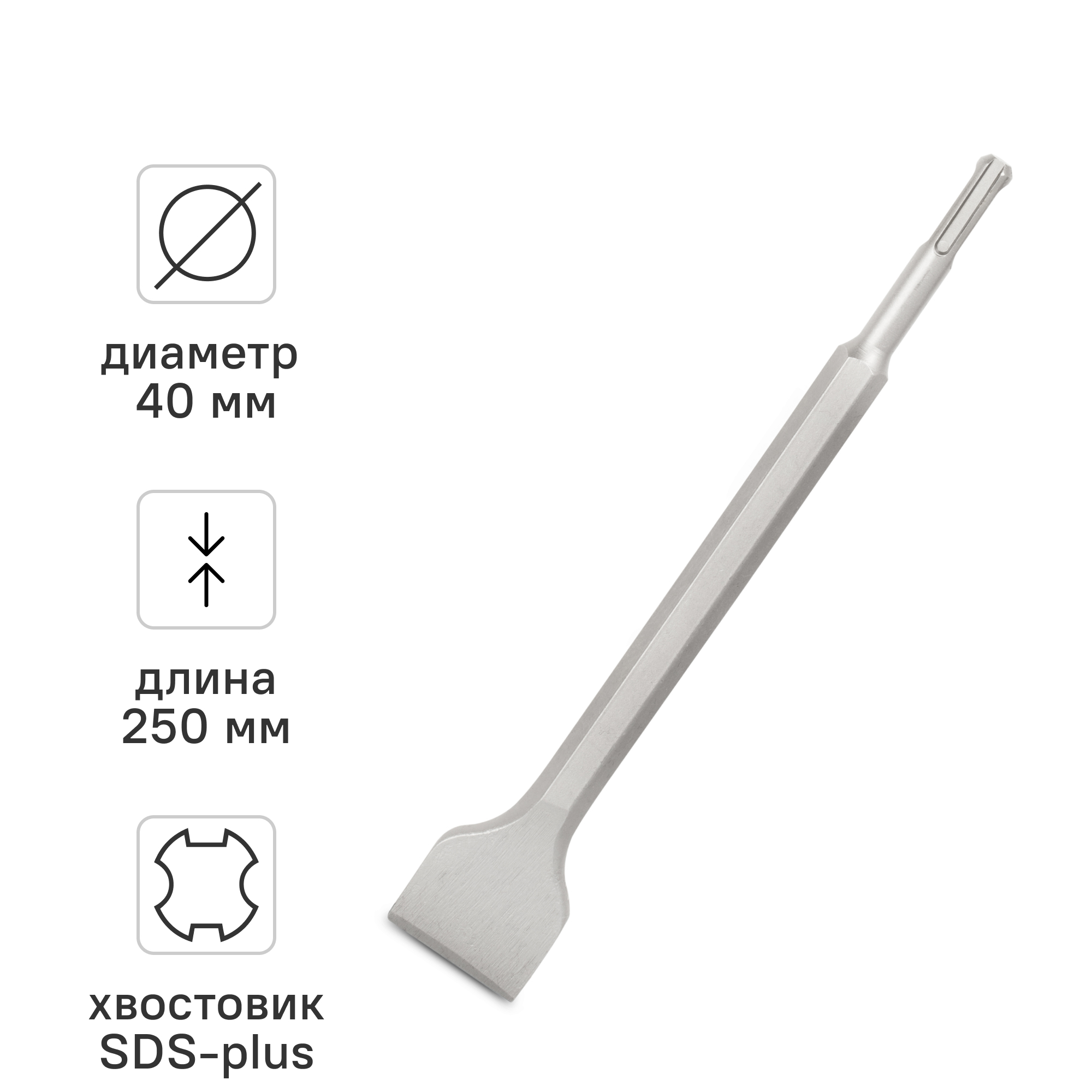 Изображение товара Зубило лопаточное SDS Plus Vira 40x250 мм для бетона и камня Изображение товара Зубило лопаточное SDS Plus Vira 40x250 мм для бетона и камня