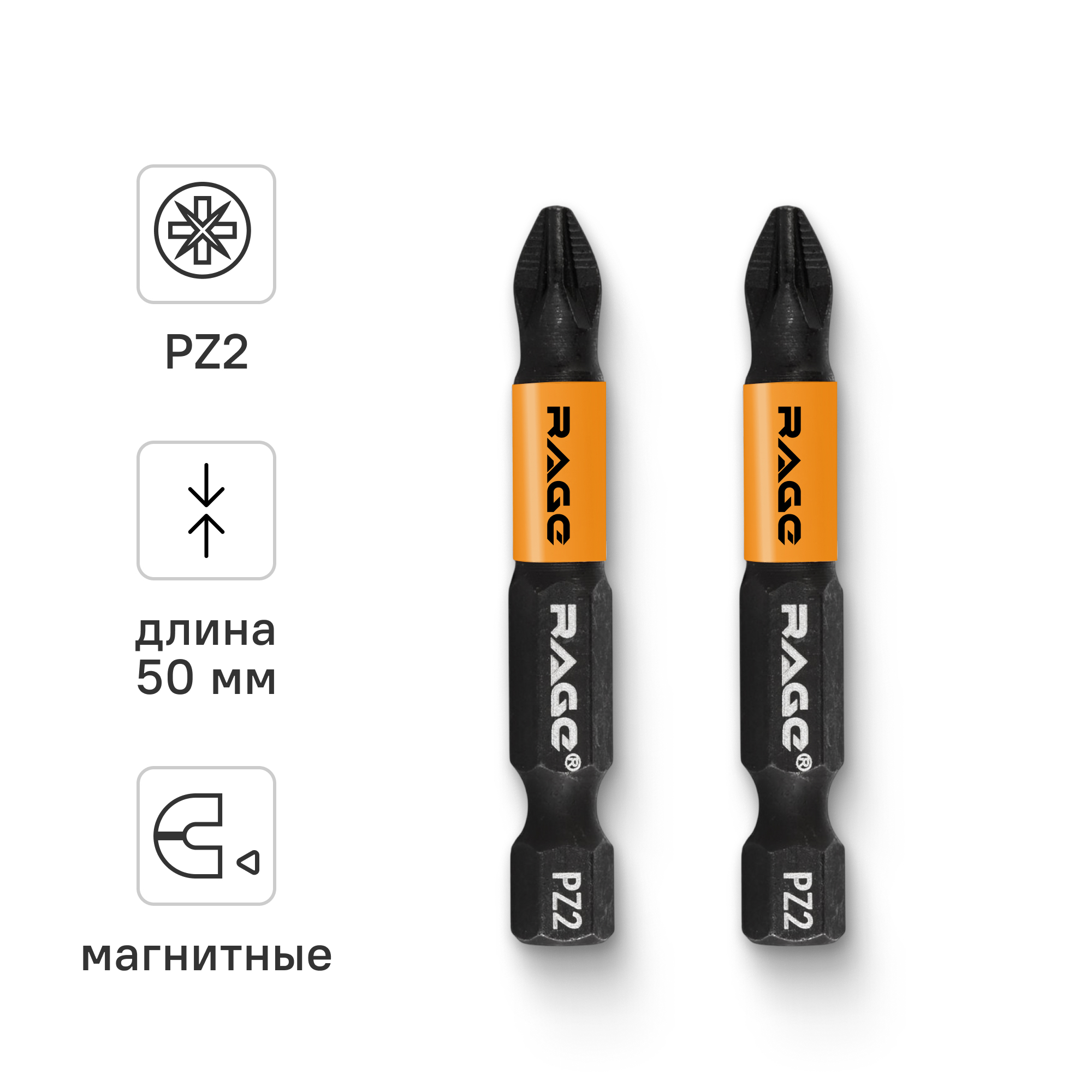 Изображение товара Бита магнитная Rage 554161 PZ2x50 мм, набор 2 шт