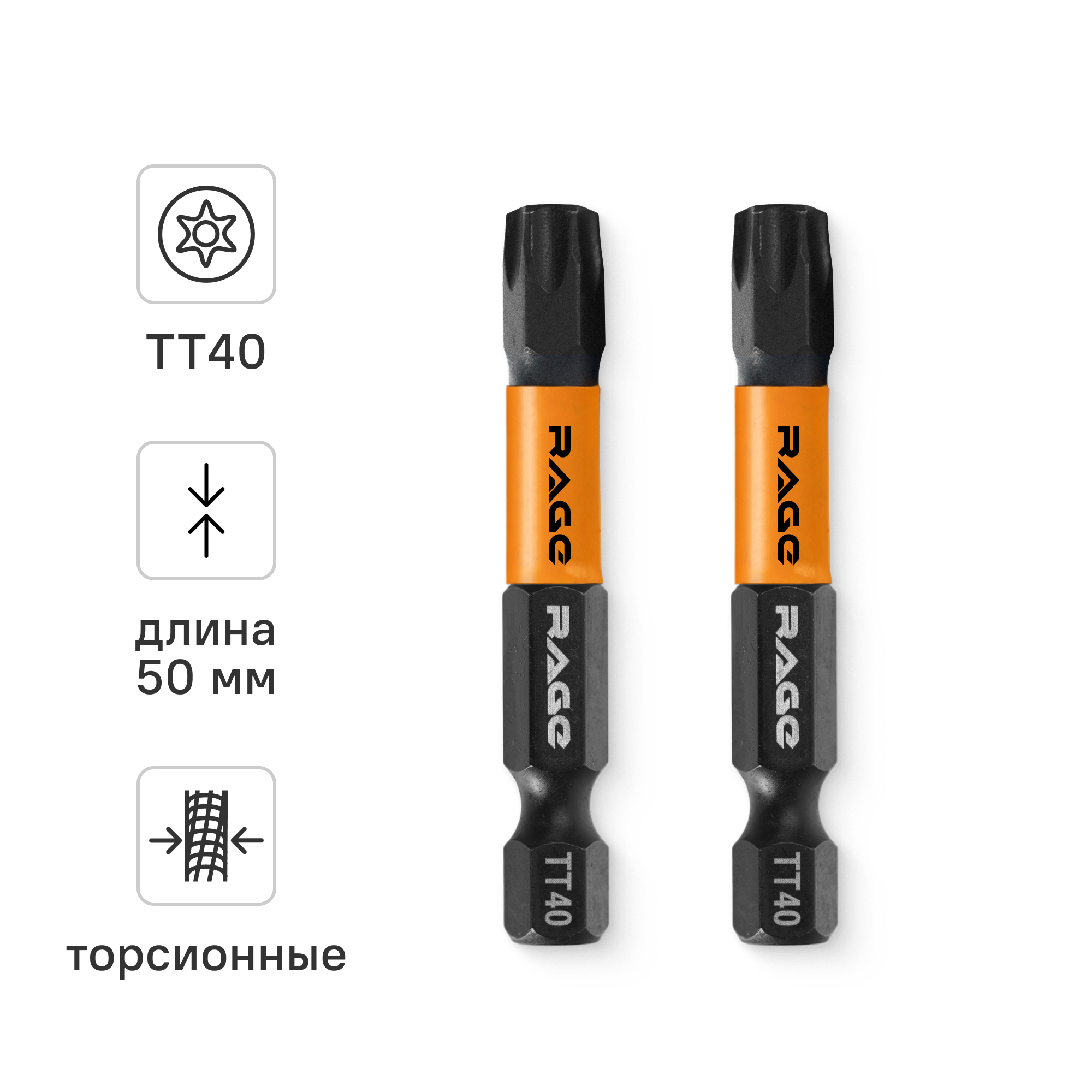 Изображение товара Бита ударная Rage T40x50 мм набор 2 шт пластиковая упаковка