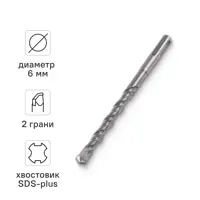 Изображение товара Бур по бетону SDS-plus 6x160 мм для перфоратора и отбойного молотка Изображение товара Бур по бетону SDS-plus 6x160 мм для перфоратора и отбойного молотка