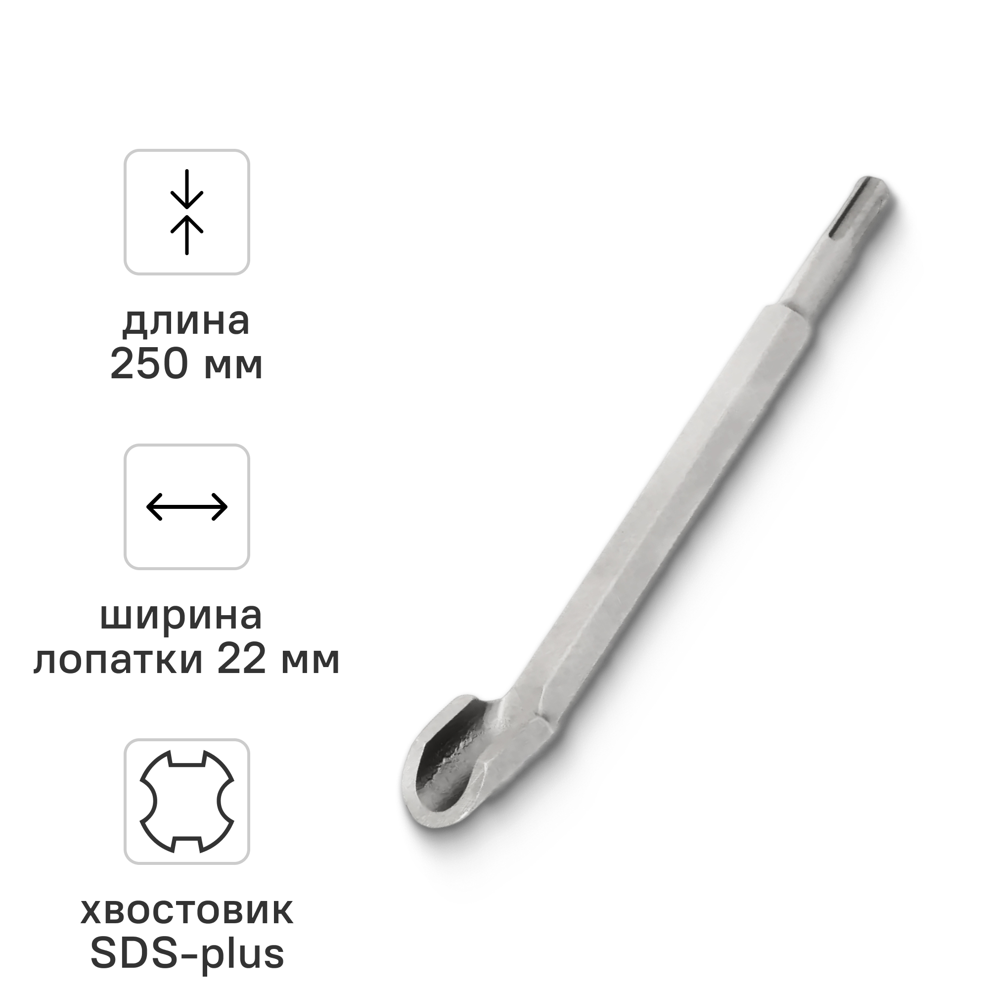 Изображение товара Зубило канальное SDS-plus 22x250 мм для бетона и камня Изображение товара Зубило канальное SDS-plus 22x250 мм для бетона и камня