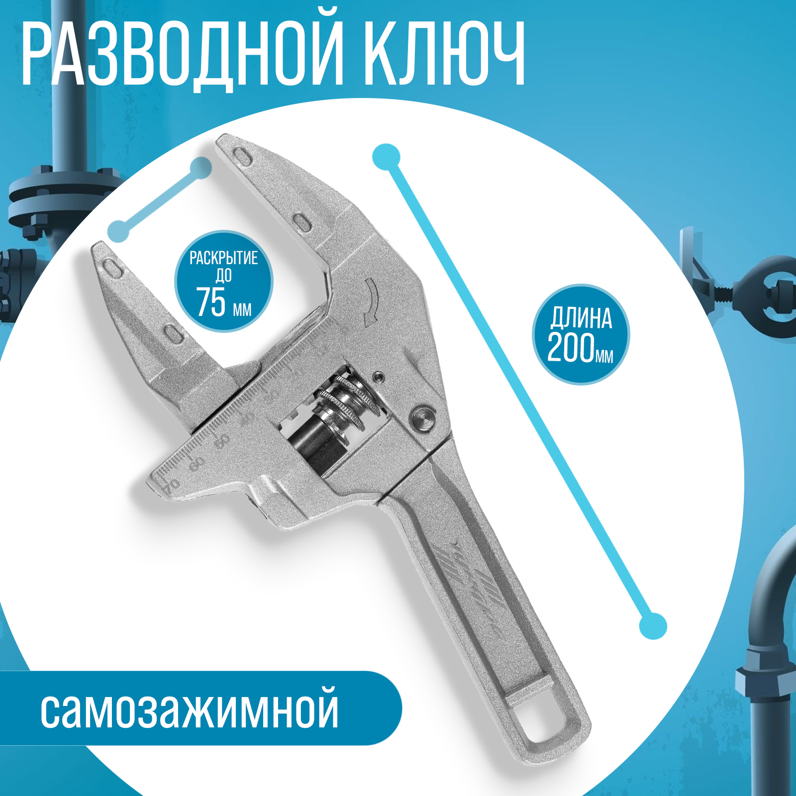 Изображение товара Ключ разводной Тундра 9863823 75 мм для сантехнических работ Изображение товара Ключ разводной Тундра 9863823 75 мм для сантехнических работ
