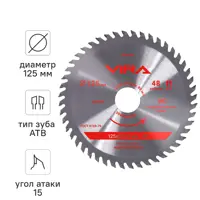 Изображение товара Диск пильный Vira 594048 48Т 125x22.23/20 мм для древесины Изображение товара Диск пильный Vira 594048 48Т 125x22.23/20 мм для древесины