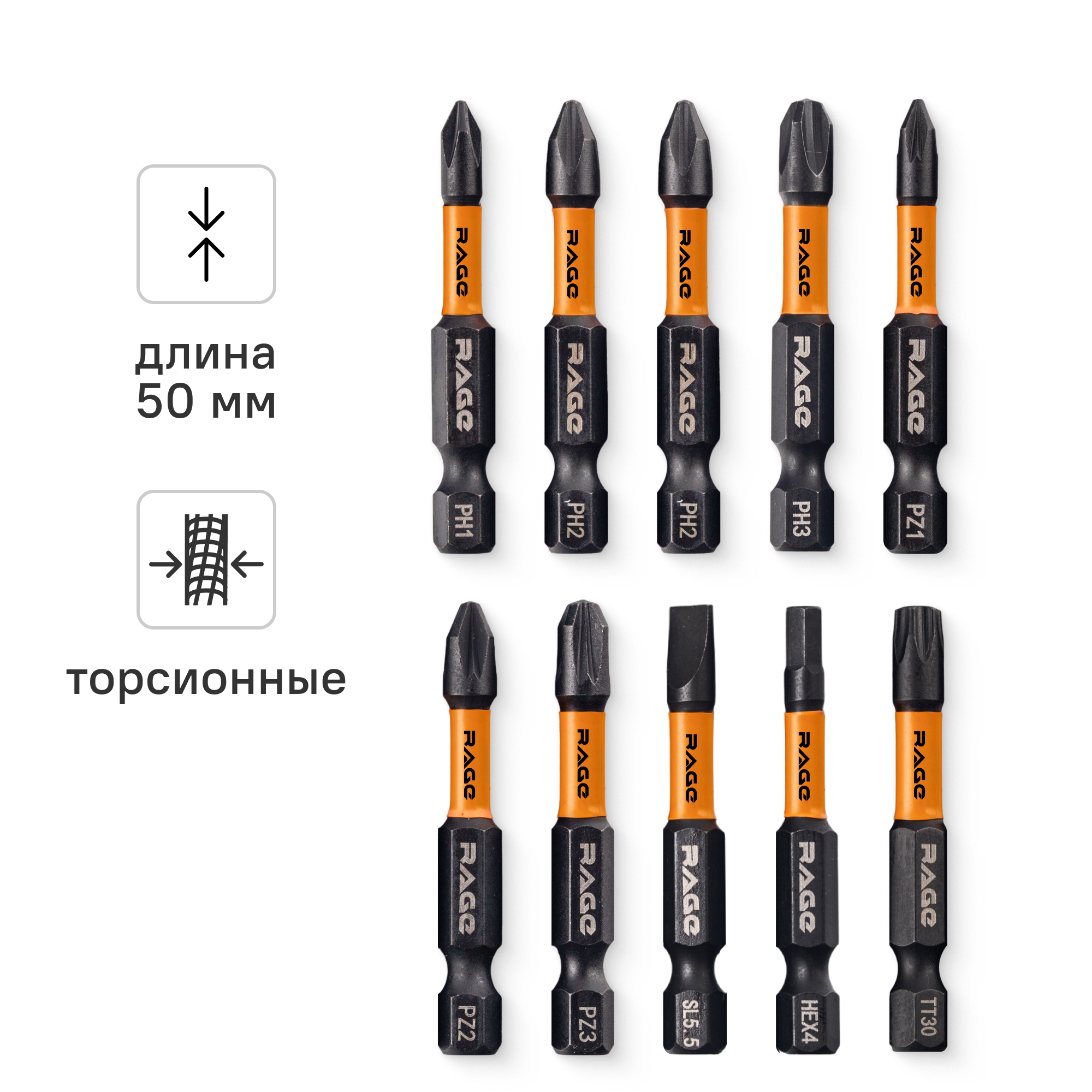 Изображение товара Набор бит ударных магнитных Rage 554195, 10 шт. Изображение товара Набор бит ударных магнитных Rage 554195, 10 шт.