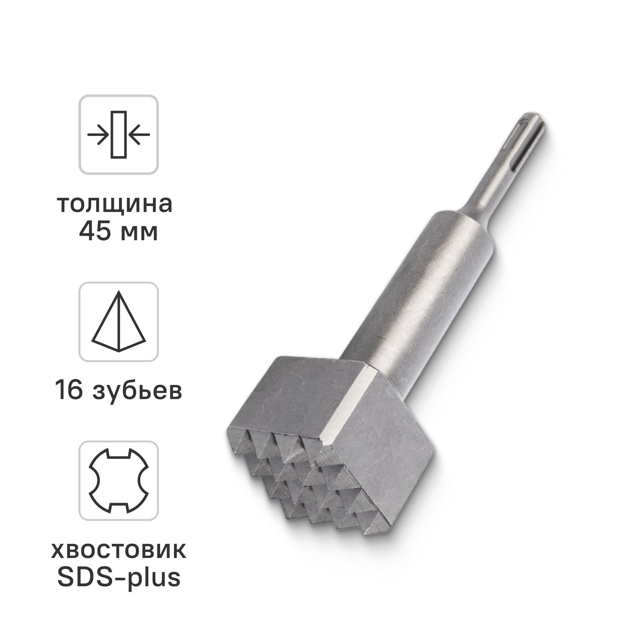 Изображение товара Зубило Бучарда SDS-plus Vira 558257 45x180 мм для бетона и камня Изображение товара Зубило Бучарда SDS-plus Vira 558257 45x180 мм для бетона и камня