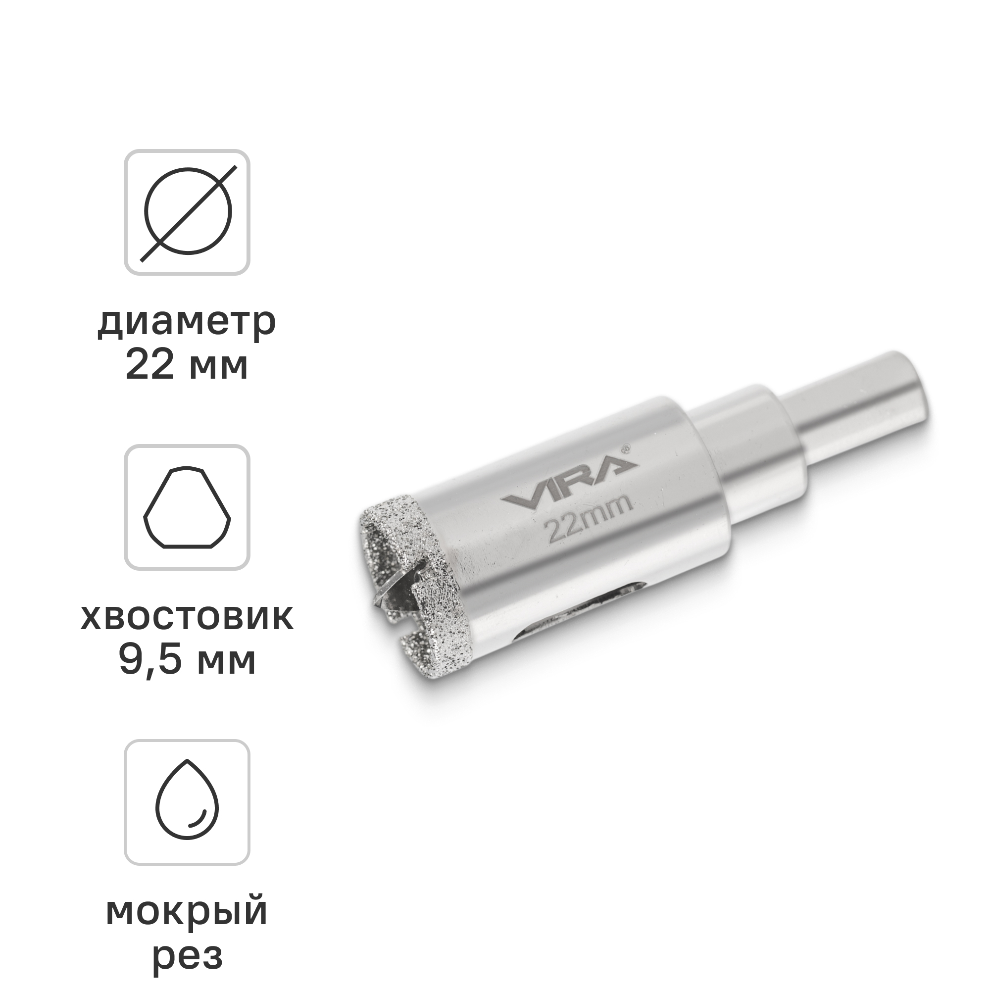 Изображение товара Коронка алмазная по керамограниту и керамике Vira 559540 28 мм