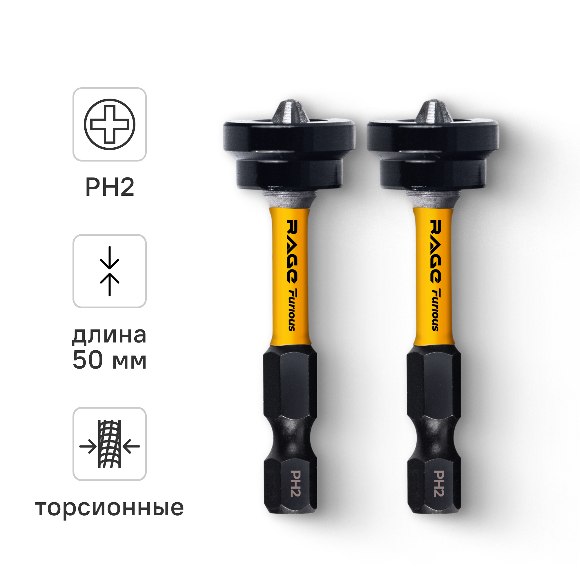 Изображение товара Магнитная бита Rage Furious 554508 PH2x50 мм 2 шт - для гипсокартона и листовых материалов Изображение товара Магнитная бита Rage Furious 554508 PH2x50 мм 2 шт - для гипсокартона и листовых материалов