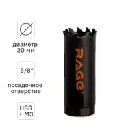 Изображение товара Коронка по металлу Rage 20 мм 558820