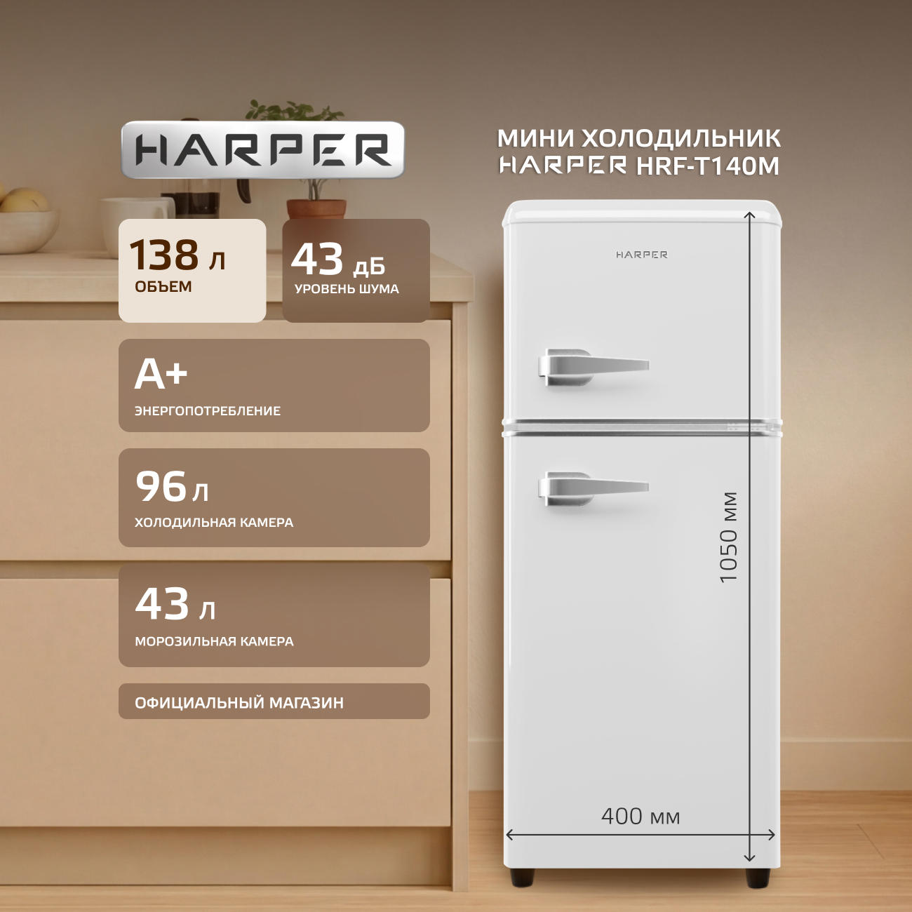 Изображение товара Холодильник Harper HRF-T140M WHITE 40x104.5 см цвет белый