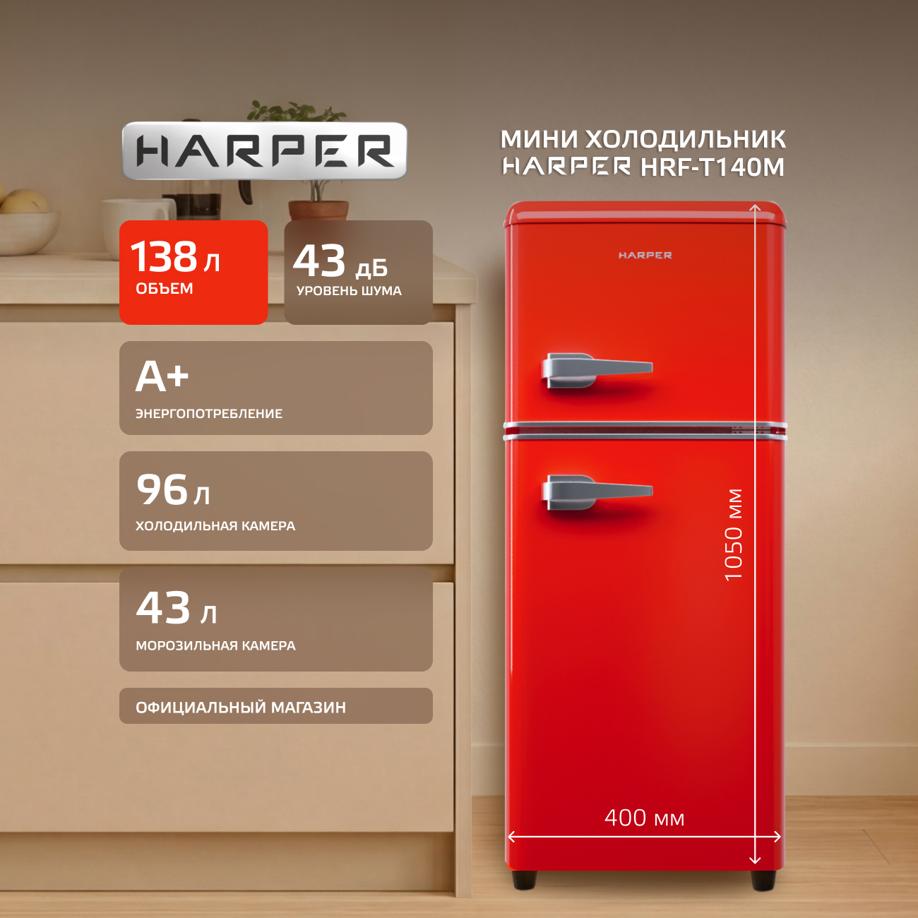 Изображение товара Холодильник Harper HRF-T140M Red 40x104.5 см цвет красный