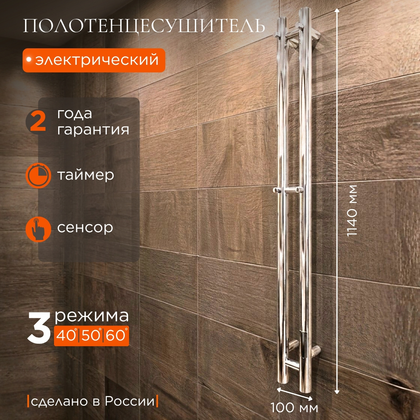 Изображение товара Полотенцесушитель электрический Aquardis 100x1140 мм 120 Вт с терморегулятором I-образный цвет серый Изображение товара Полотенцесушитель электрический Aquardis 100x1140 мм 120 Вт с терморегулятором I-образный цвет серый