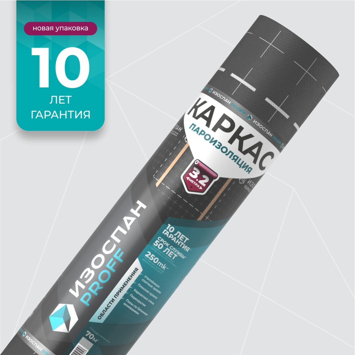 Изображение товара Пароизоляция Изоспан Каркас A 3.2м 70м² 120г/м² Изображение товара Пароизоляция Изоспан Каркас A 3.2м 70м² 120г/м²
