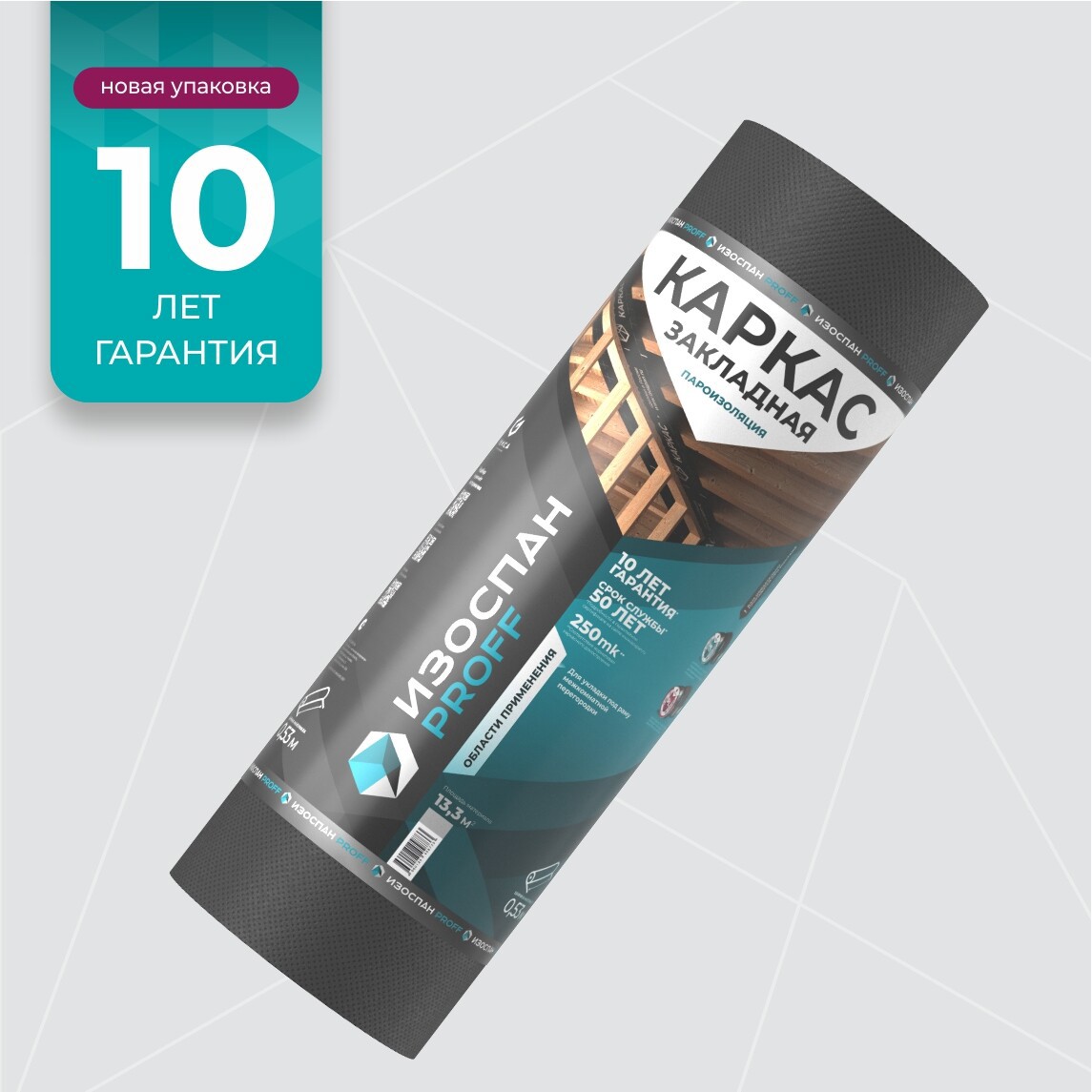 Изображение товара Пароизоляция Изоспан Каркас 13.3м² 120г/м²