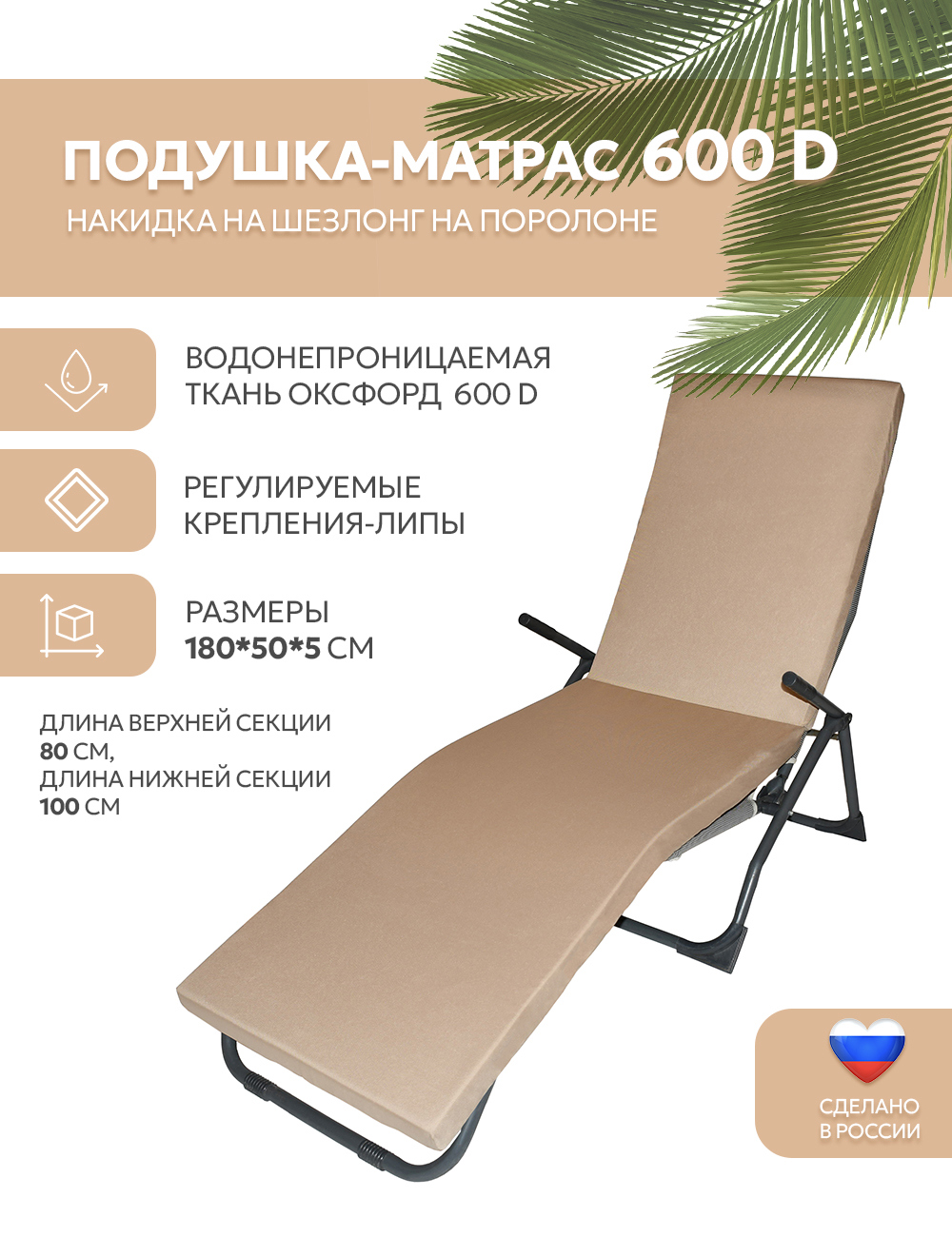 Изображение товара Подушка на шезлонг Wowpuff 180x50 см цвет бежевый Изображение товара Подушка на шезлонг Wowpuff 180x50 см цвет бежевый
