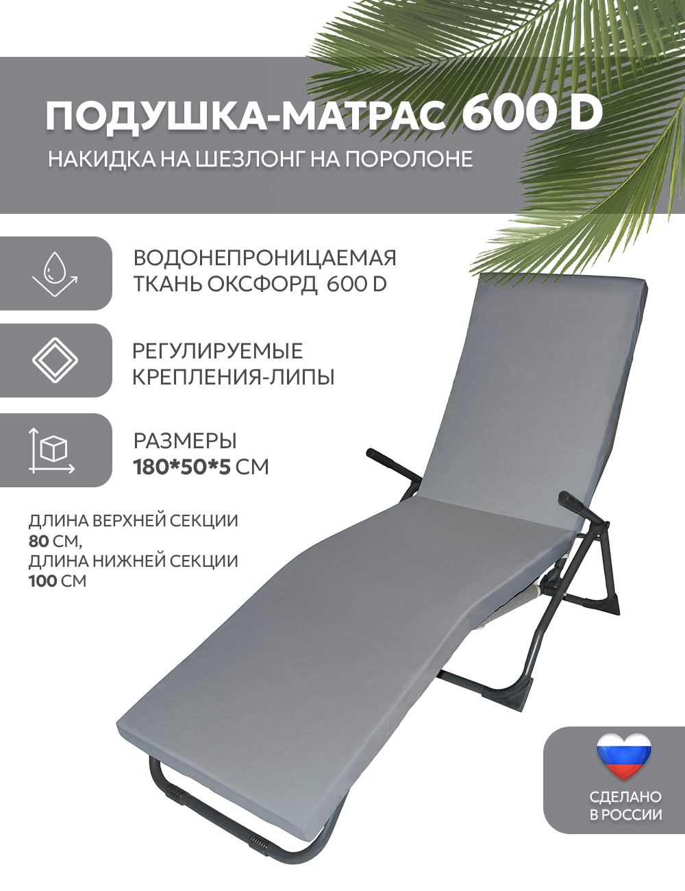 Изображение товара Подушка на шезлонг Wowpuff 180x50 см цвет серый