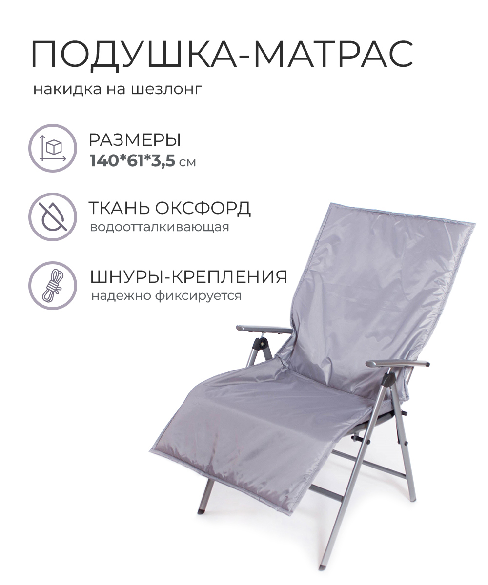 Изображение товара Матрас для садовых качелей Wowpuff 140x61 см цвет серый