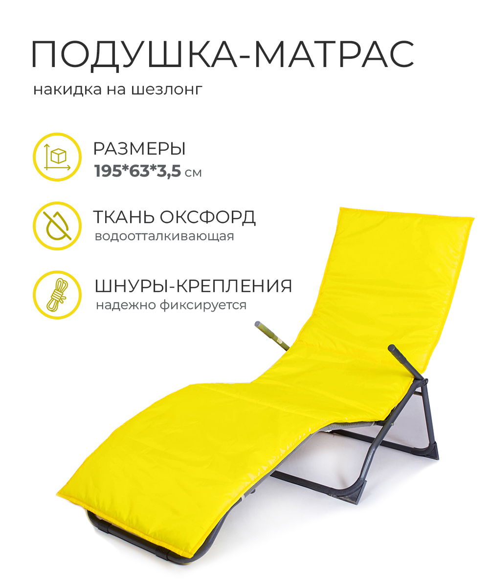 Изображение товара Матрас для садовых качелей Wowpuff 195x63 см желтый комфорт и стиль Изображение товара Матрас для садовых качелей Wowpuff 195x63 см желтый комфорт и стиль
