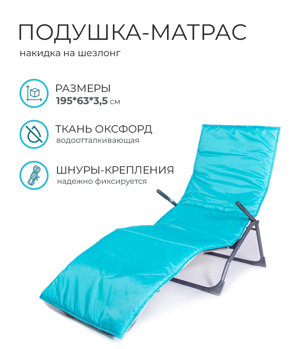Изображение товара Матрас для садовых качелей Wowpuff 195x63 см цвет фиолетовый