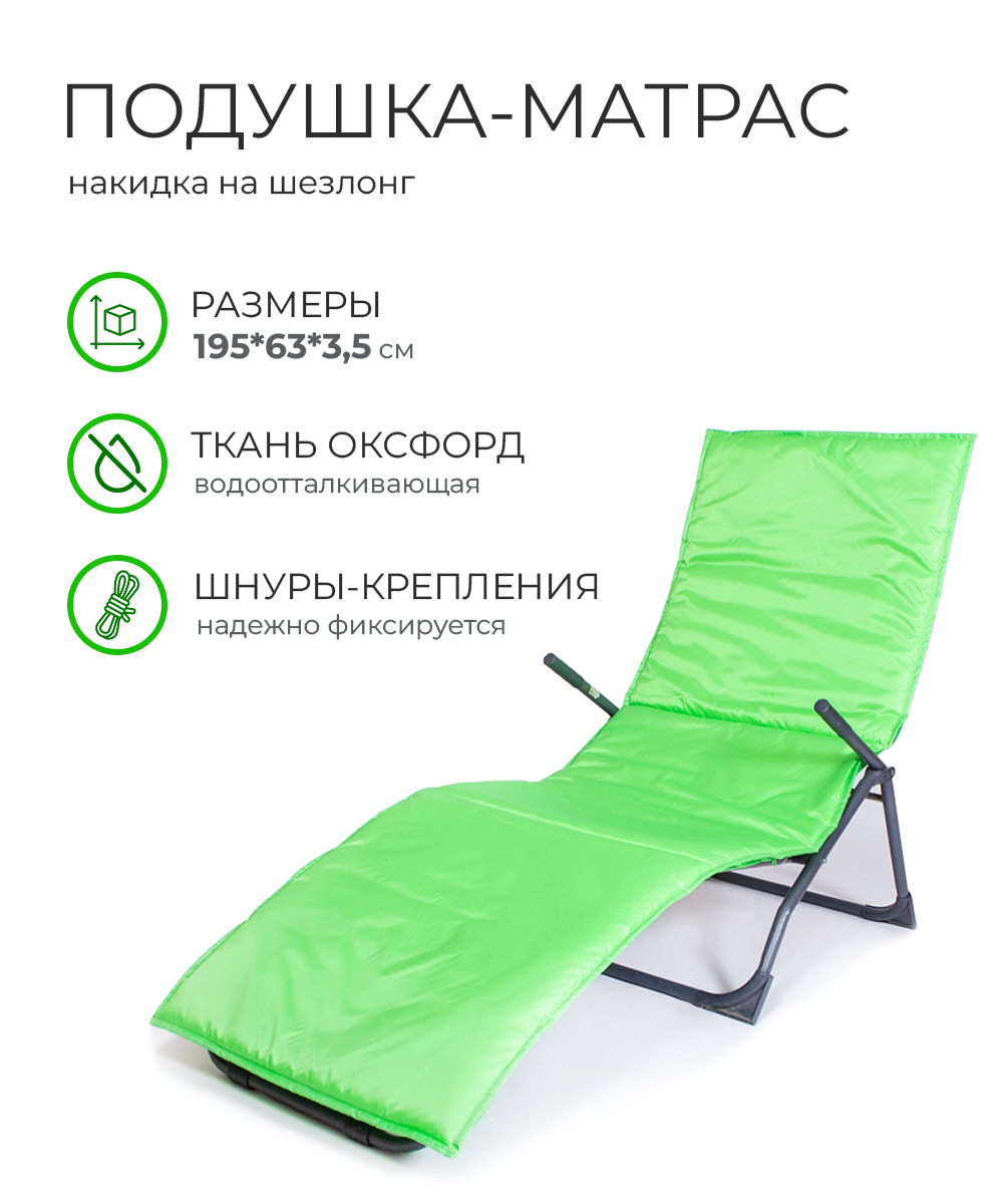 Изображение товара Матрас для садовых качелей Wowpuff 195x63 см цвет зеленый Изображение товара Матрас для садовых качелей Wowpuff 195x63 см цвет зеленый