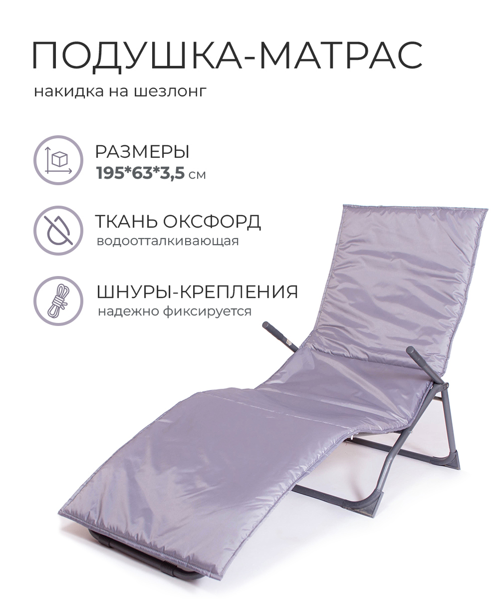 Изображение товара Матрас для садовых качелей Wowpuff 195x63 см цвет серый Изображение товара Матрас для садовых качелей Wowpuff 195x63 см цвет серый